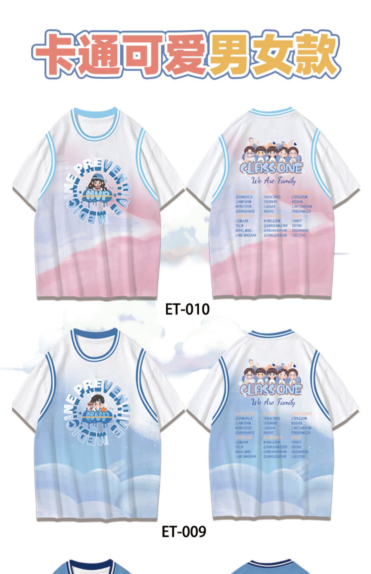 班服卫衣定制印字-T恤定制班服设计运动会毕业夏季衬衫初小学生中学生高中生衣服diy 班服定制图案 个性化班服